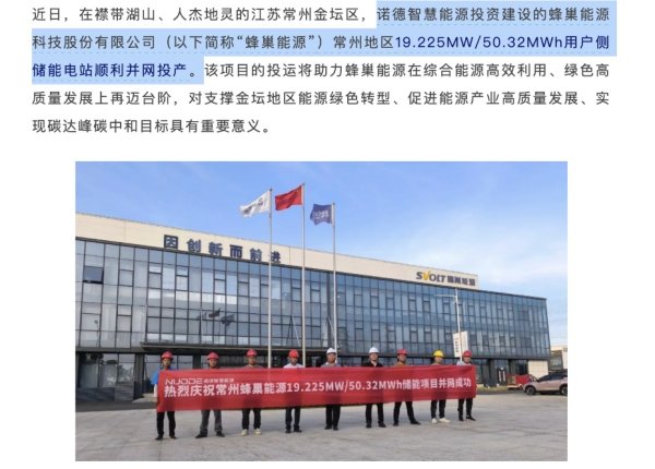 美林配资 光伏项目起火！长城汽车魏建军实控的蜂巢能源再曝安全隐患