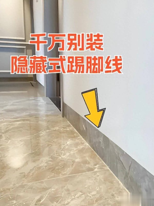 达宝优配 别被7个网红设计“毁”装修，入住两年后悔不迭！